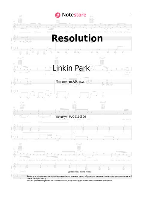 Resolution Linkin Park ноты для фортепиано в Note Пианино