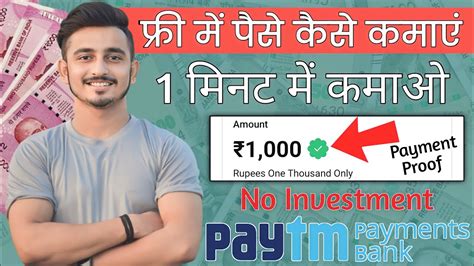 Free Me Paise Kaise Kamaye Mobile Se Paisa Kaise Kamaye Paisa