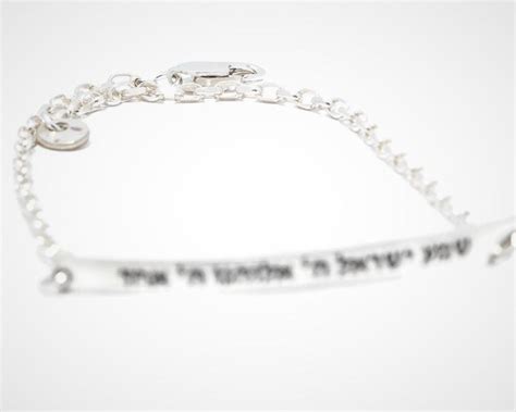 Buy Shema Israel Sterling Silver Jewish Blessing Chain Bracelet Israel