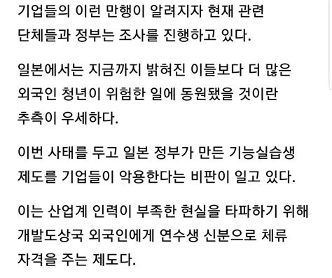 일본 정부에속아 방사능 제거작업에 동원된 베트남청년들 포텐 터짐 최신순 에펨코리아