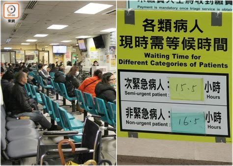 聯合急症需輪候16小時 市民：醫生在哪裡？｜即時新聞｜港澳｜oncc東網