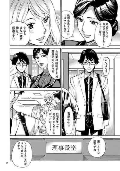 Hitozuma Hypnotherapy Nhentai Hentai Doujinshi And Manga