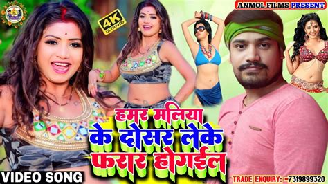 Video Song Bipin Mishra Hamar