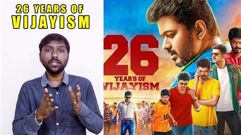 26 Years Of Vijayism Tribute To Thalapathy Vijay Part 1