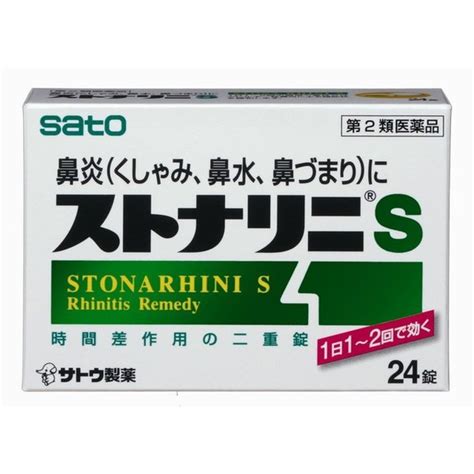 【鼻水におすすめの市販薬】薬剤師が厳選した9選 Eparkくすりの窓口コラム｜ヘルスケア情報