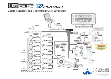 Digitronic 3d power схема подключения