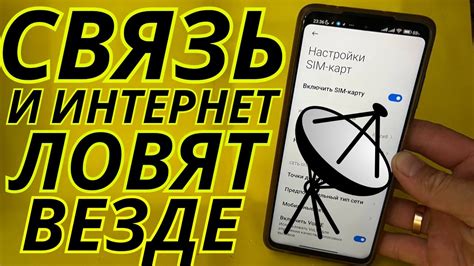 Мощное УСИЛЕНИЕ СВЯЗИ и ИНТЕРНЕТА НА СМАРТФОНЕ Android 👉 КАК УСИЛИТЬ ...