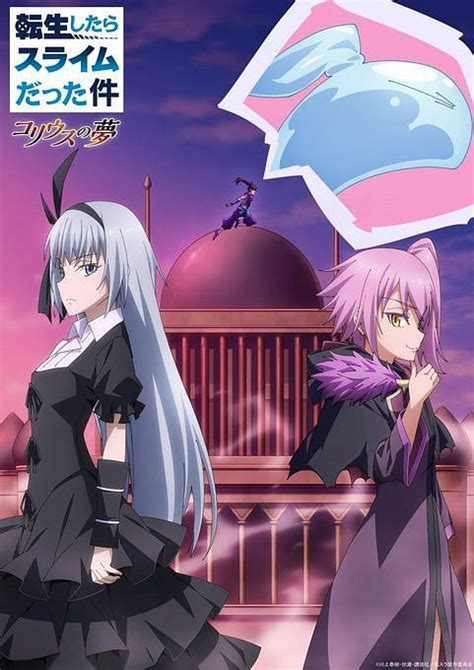 That Time I Got Reincarnated as a Slime: Anime where the main character ...