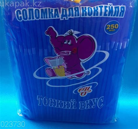 Соломка для коктейля