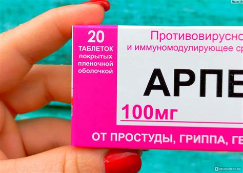 Противовирусное и иммуномоделирующее средство СООО "Лекфарм" Арпефлю ...