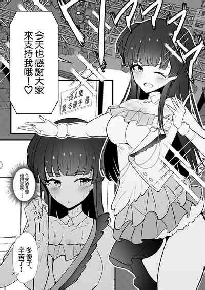 Mayuzumi Fuyuko To Saimin Lesson Nhentai Hentai Doujinshi And Manga