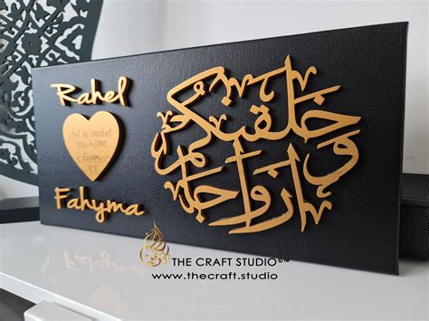 Personalised Handmade Islamic Wedding Canvas Muslim Wedding Etsy Uk