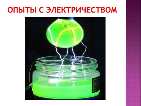 Презентация «Электричество» для детей подготовительной группы ...