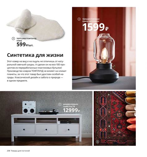 Каталог IKEA - Каталог 2020