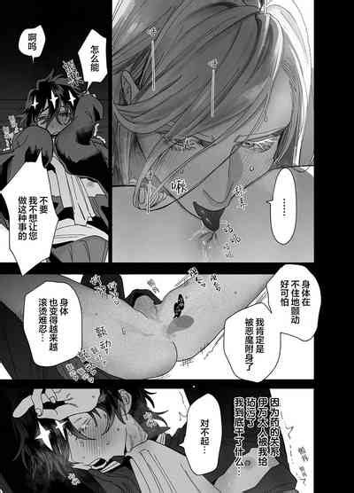 Bokushi Kanraku The Pastor Surrenders Nhentai Hentai Doujinshi And Manga