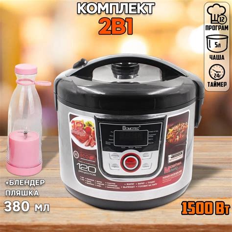 Мультиварка Domotec 7726MS на 5 литров, 12 программ, антипригарное ...