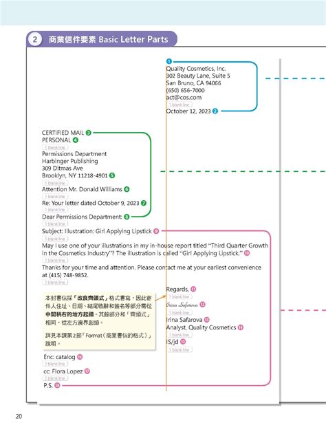 高職【審定版】英文商業書信寫作 By 寂天文化 Issuu