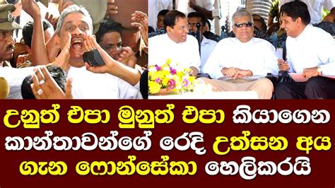 උනත එප මනත එප කයගන කනතවනග රද උතසන අයගන සරත ෆනසක