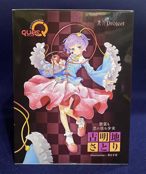 Yahooオークション 美品 東方project 怨霊も恐れ怯む少女 古明地さ