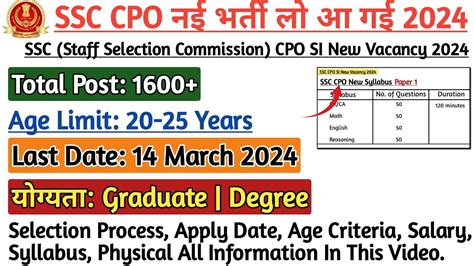 SSC CPO SI New Vacancy 2024 SSC CPO New Vacancy 2024 SSC CPO SI New