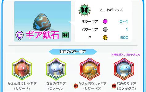 【ポケスクsp】リセマラ・ガチャ要素・課金要素について【ポケモンスクランブル】 攻略大百科