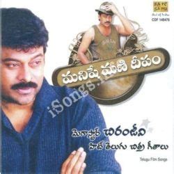 Chiranjeevi hit songs downlload free - sblogmzaer