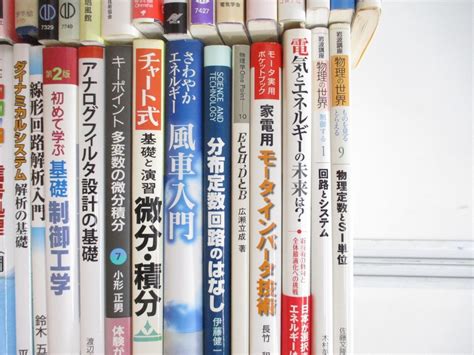 Yahooオークション 01【同梱不可】・1円〜】理工系 関連本まとめ