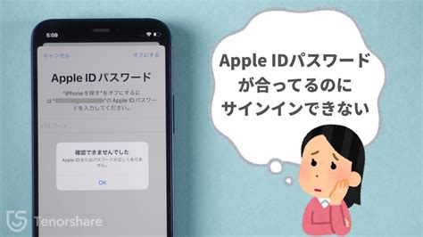 Apple Idパスワード合ってるのにサインインできない場合の対策【2024年最新】 Youtube