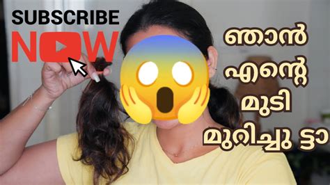 😱🛑🔴ഞാൻ എന്റെ മുടി മുറിച്ചു ട്ടാ Youtube