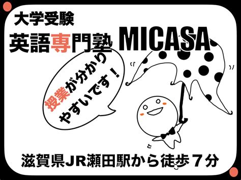 1月14日は「褒め言葉カードの日」 英語専門塾 Micasa（ミカサ） 大津市瀬田で高校生におすすめの塾