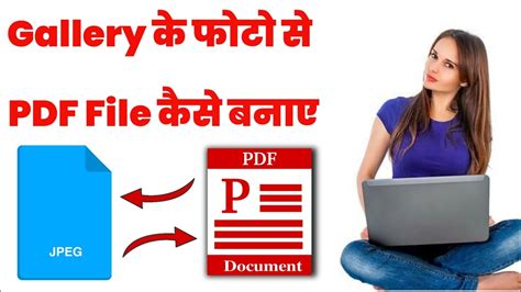 Gallery Ke Photo Ko Pdf Kaise Banaye How To Convert Gallery Photos To