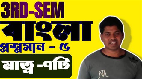 Ba Rd Sem Bengali Pass Suggestion Burdwan University Ba Rd Sem