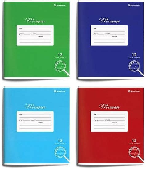 Тетради A5 (15 х 20 см) школьные тонкие (12-24 листа): Schoolformat ...