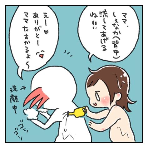 「お仕事だったんだ 育児漫画 育児絵日記 育児あるある 」かやのおへその漫画