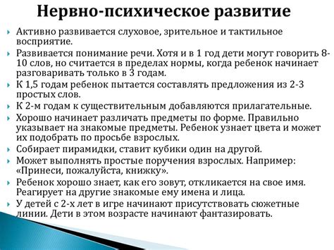 Массаж и гимнастика детям от 1 года до 3 лет - презентация онлайн