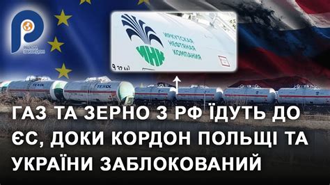 Газ та зерно з РФ їдуть до ЄС, доки кордон Польщі та України ...