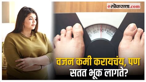 Health Tips ‘हे ५ सुपरफूड खाल्ल्याने भूकलठ्ठपणा नियंत्रणात राहील