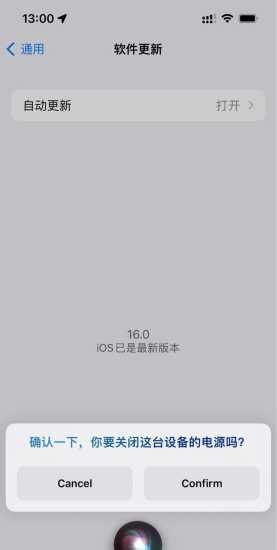 Ios 16 Beta 5取消支援全新siri語音關機