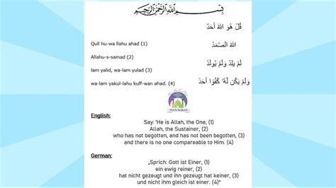 Surah Al Ikhlas 112 Recitation Arabic English German X 4 Islam The