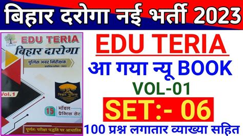 Edu Teria Bihar Daroga PT Practice Set 2023 Bihar SI New Vacancy