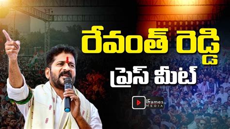 Tpcc Chief Revanth Reddy Press Meet Live