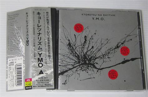 【やや傷や汚れあり】ymo Cd キョーレツナリズムyellow Magic Orchestra イエロー マジック オーケストラ帯付き