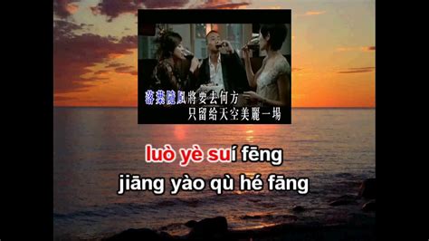 Tian Shi De Chi Bang 天使的翅膀 Karaoke Rl Sound Ktv Piyin Youtube