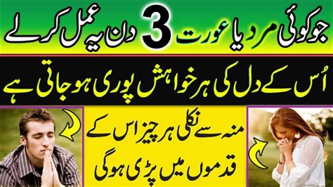 Wazifa Wazifa For Hajat In 3 Day Immediately 100 Guarantee