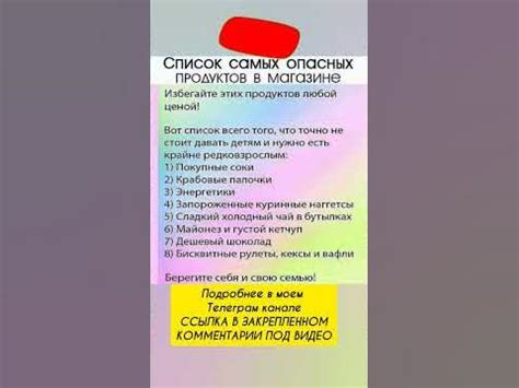 СПИСОК САМЫХ ОПАСНЫХ ПРОДУКТОВ В МАГАЗИНЕ - YouTube