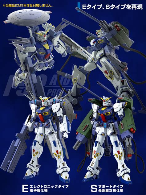 Mg 1 100 ガンダムf90用 ミッションパック Eタイプ＆sタイプ｜ホビーオンラインショップ｜プレミアムバンダイ｜バンダイナムコグループ