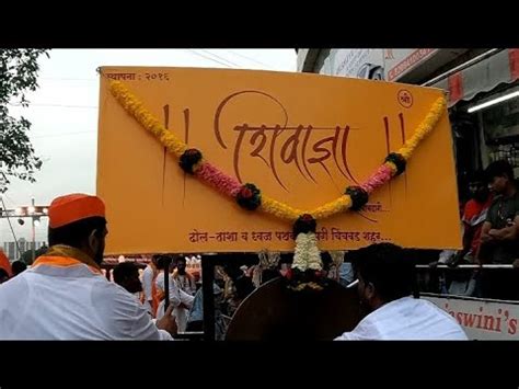 Shivadnya Dhol Tasha Pathak Dahi Handi Pune Kills Hills