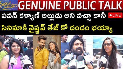 Ranga Ranga Vaibhavanga Genuine Public Talk Live Vaisshnav Tej