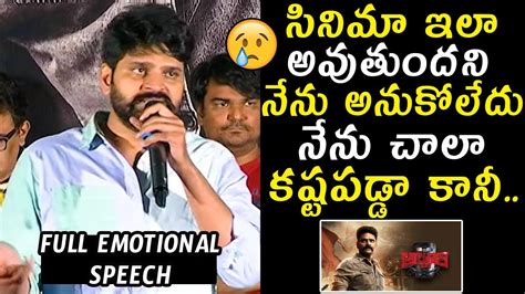 Sree Vishnu Very Emotional Speech At Alluri Sucess Meet Alluri Movie