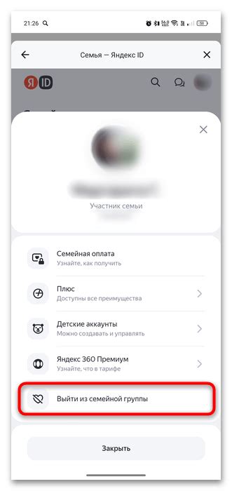 Как отключить подписку Яндекс Плюс с телефона